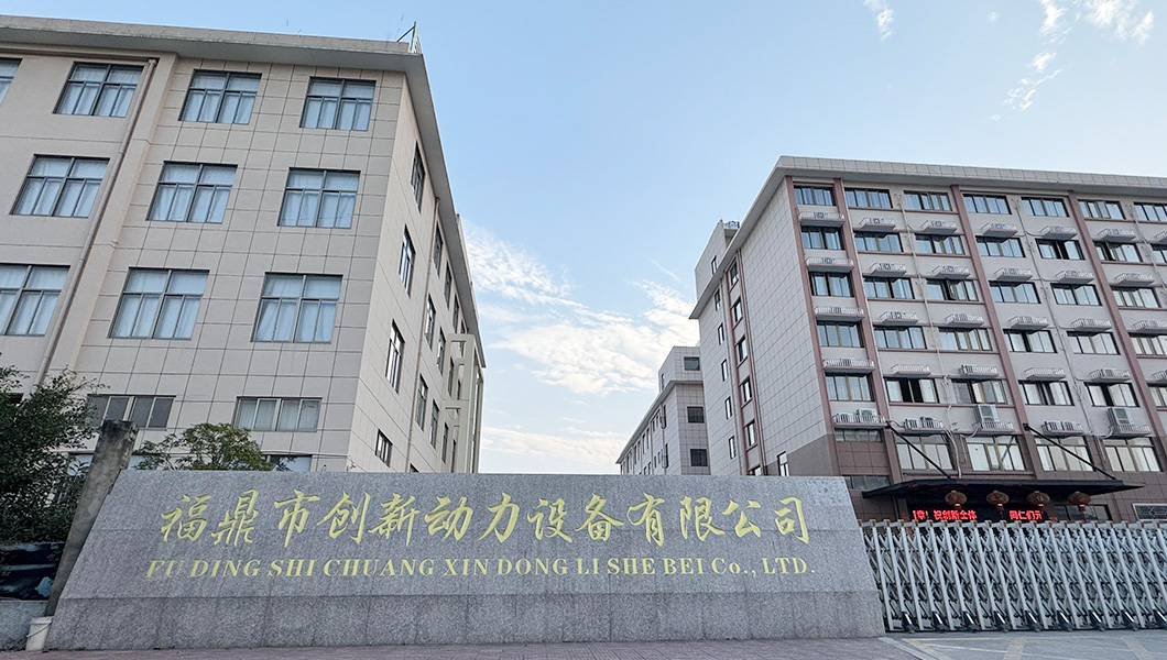 Fuding Innovative Power Equipment Co., Ltd., 